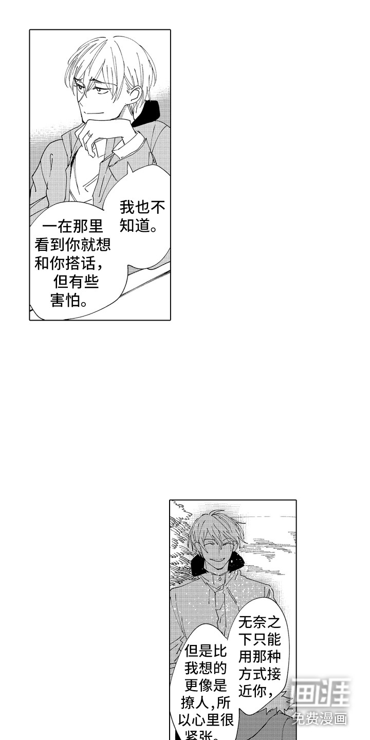 第27话7