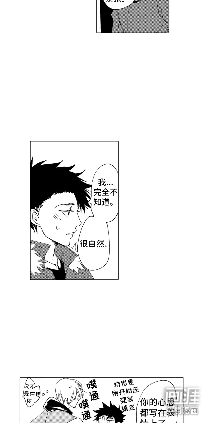 第27话8