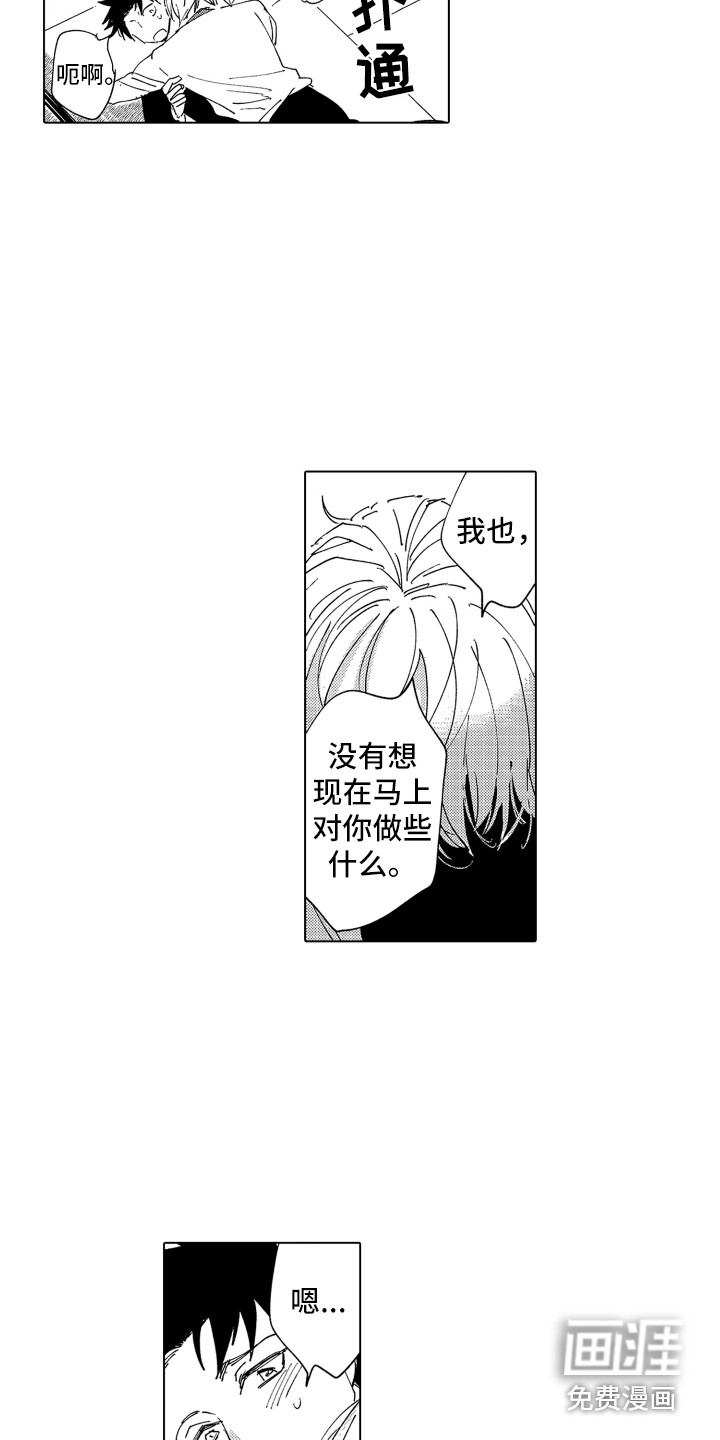 第26话14