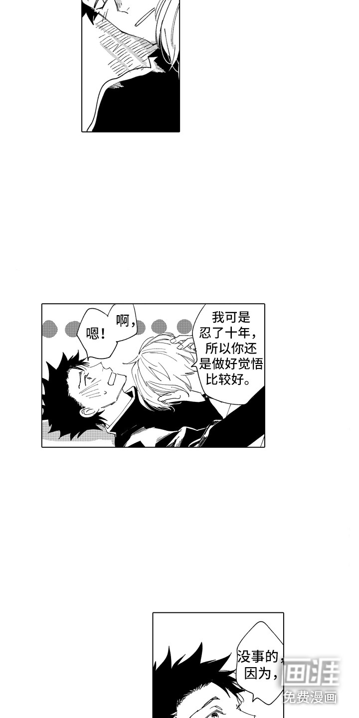第26话15