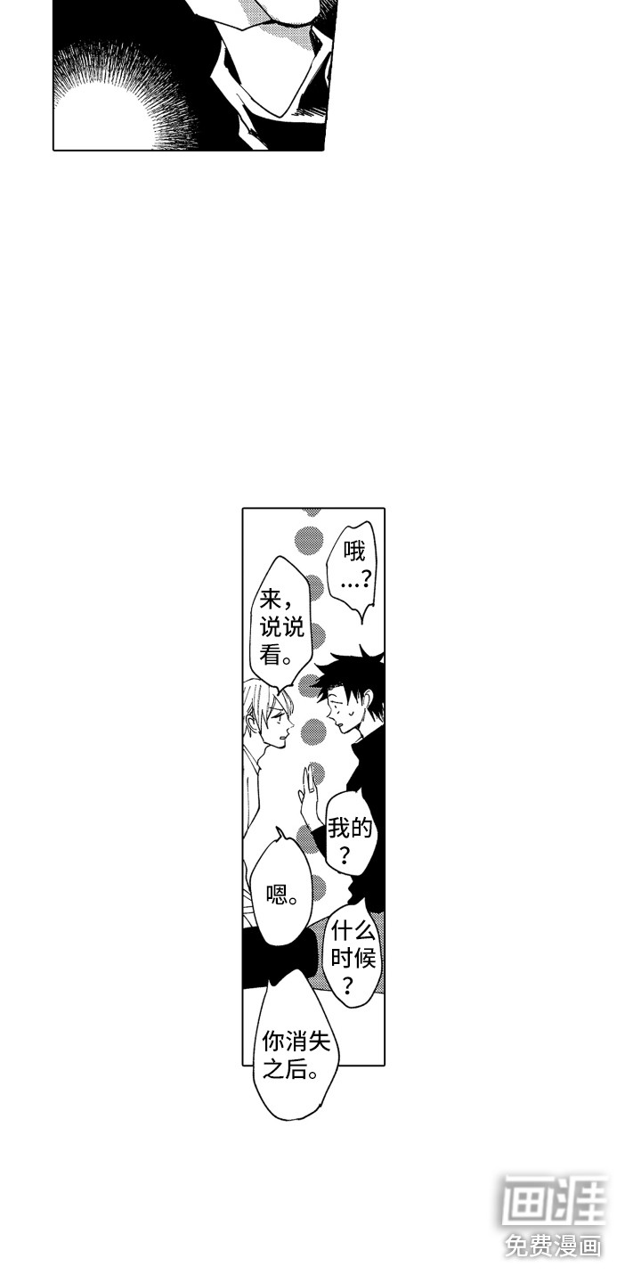 第26话7