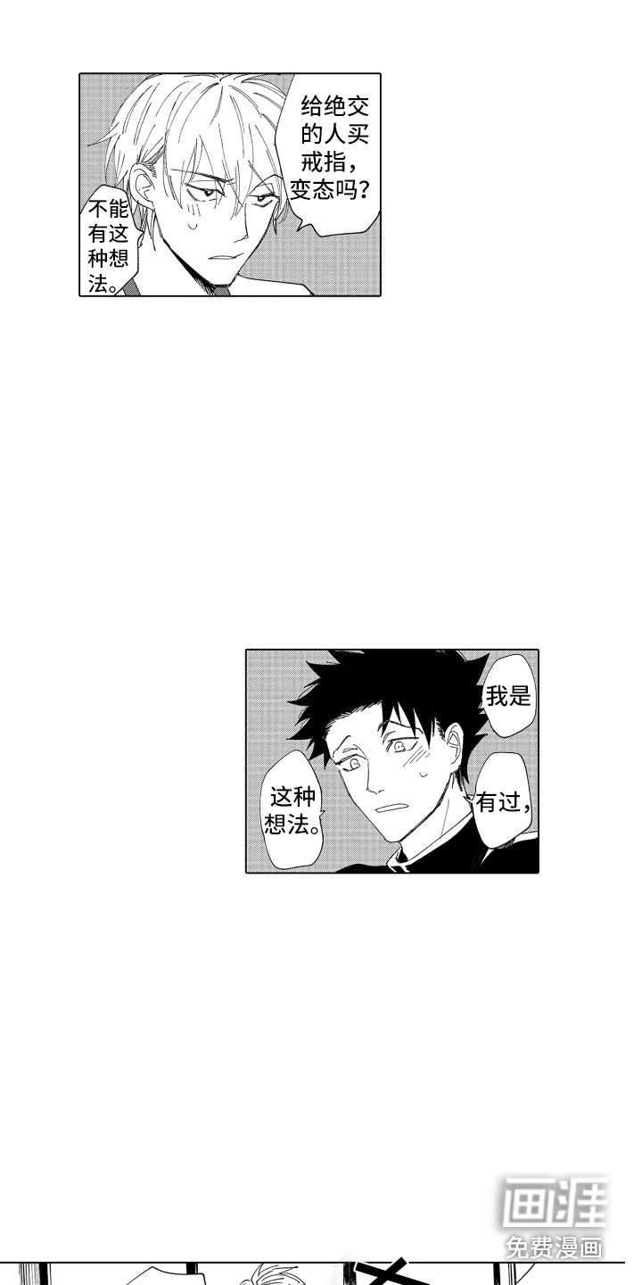 第26话8