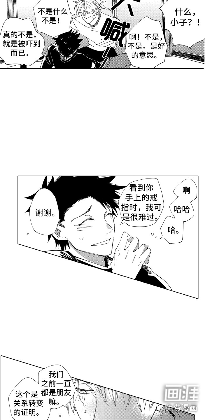 第26话9