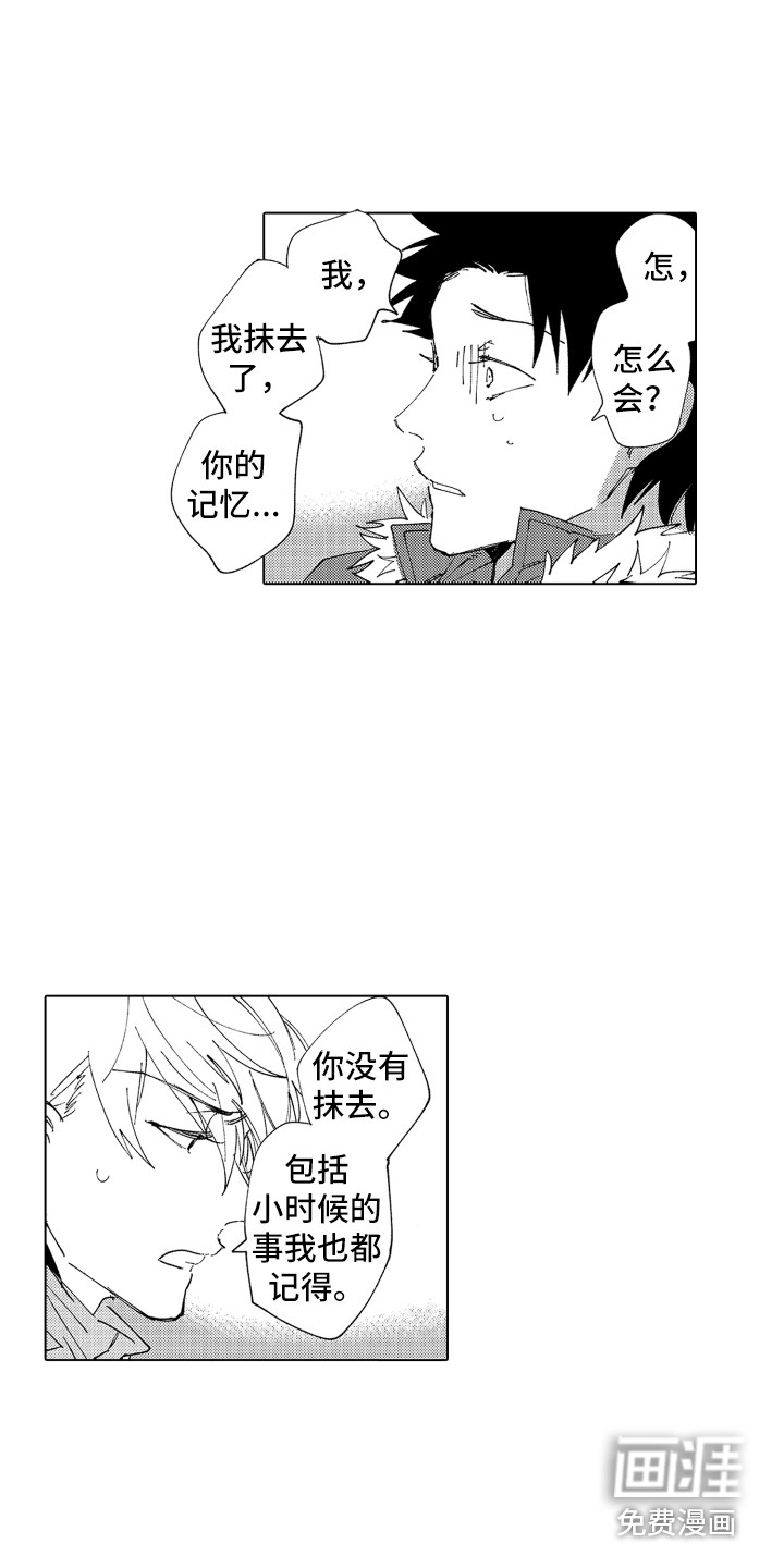 第23话14
