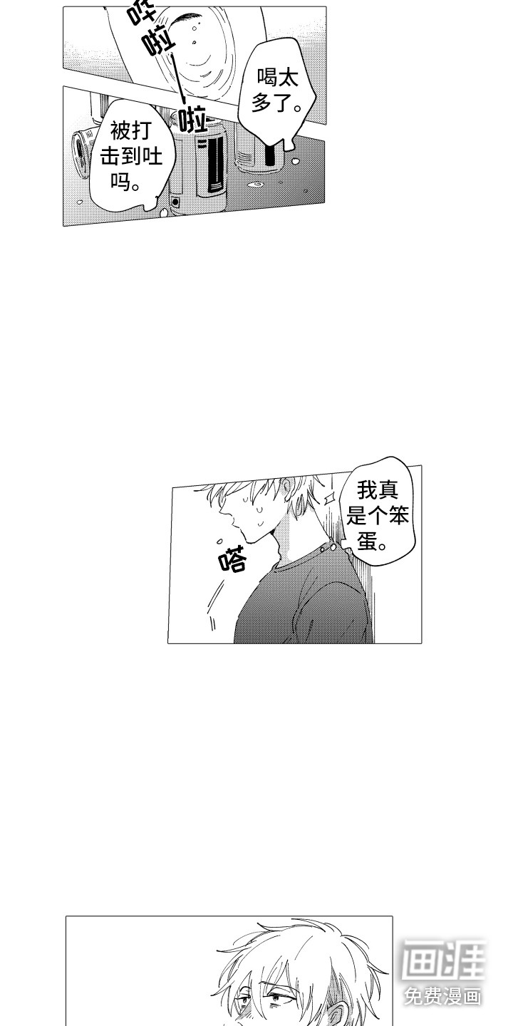 第21话4