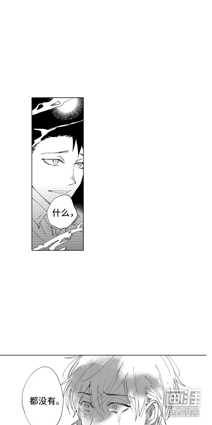 第21话8