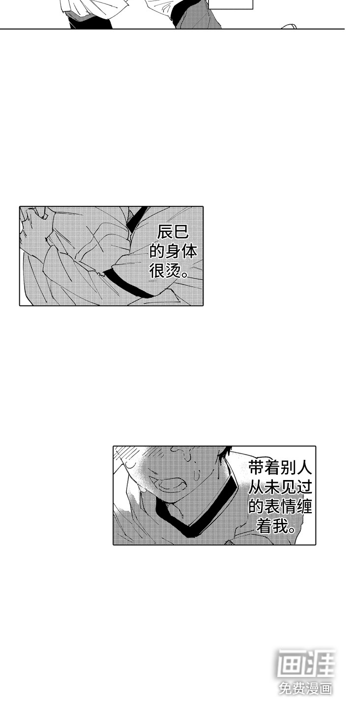 第20话12