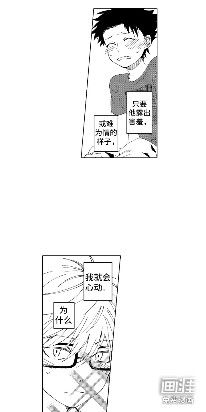 第20话8