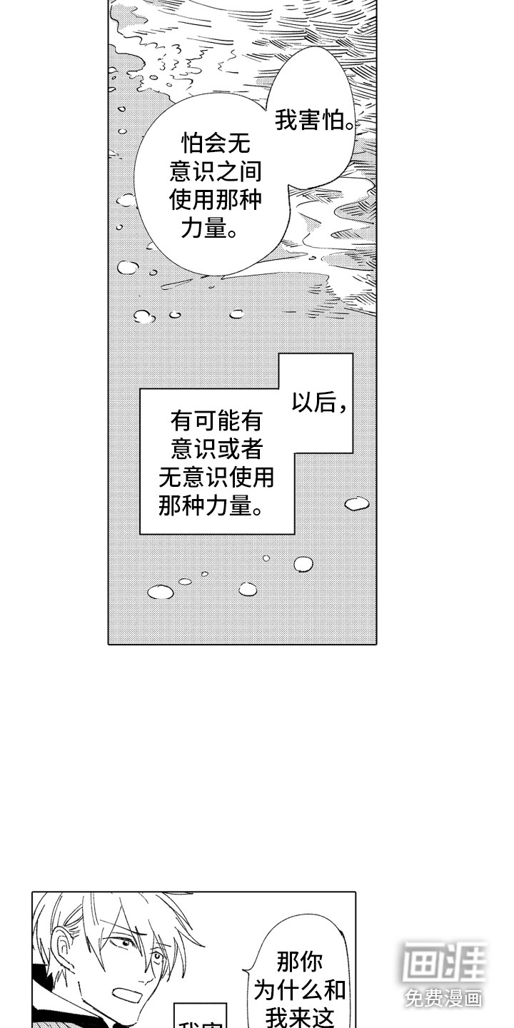 第19话3