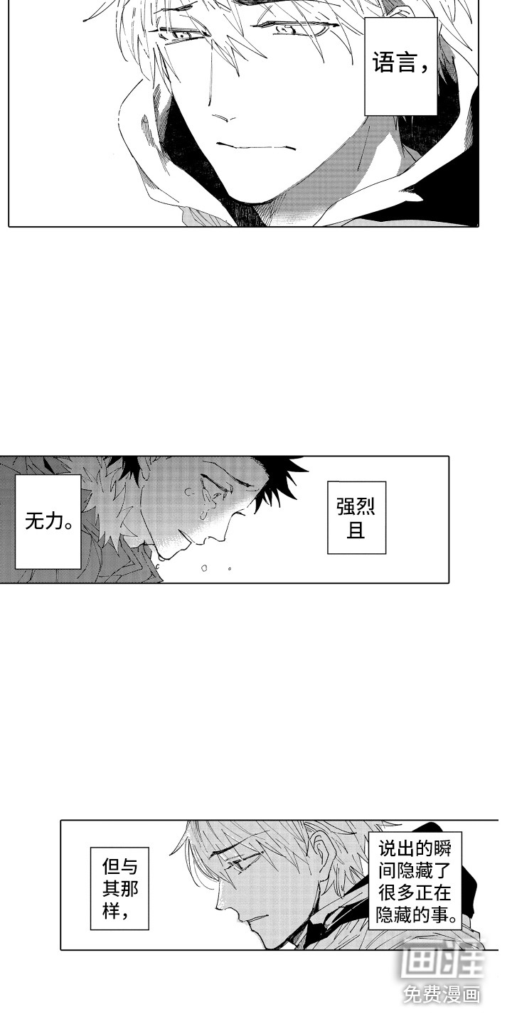 第19话8