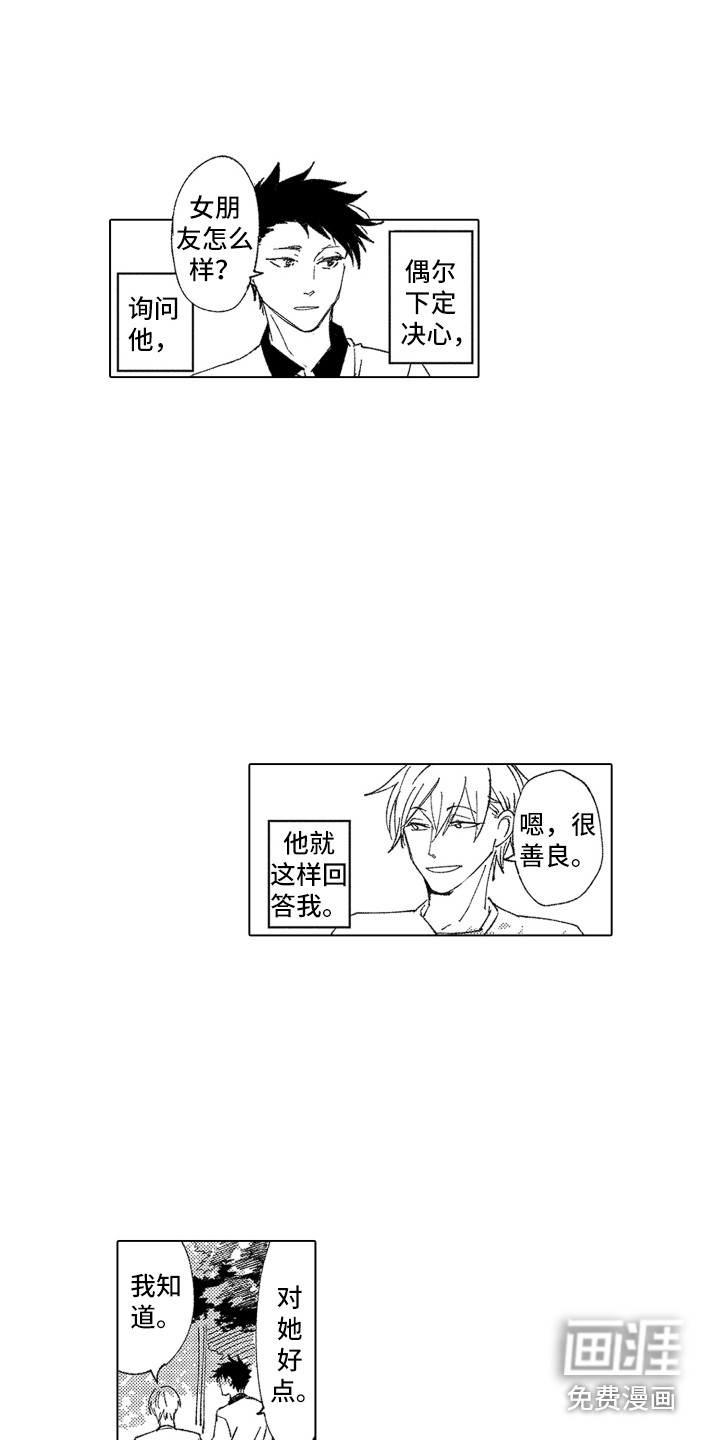 第17话7