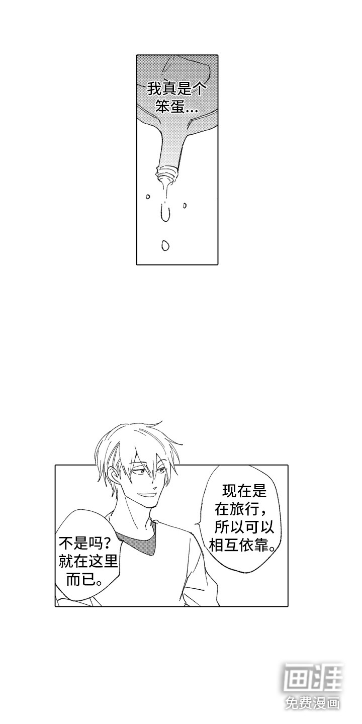 第16话14