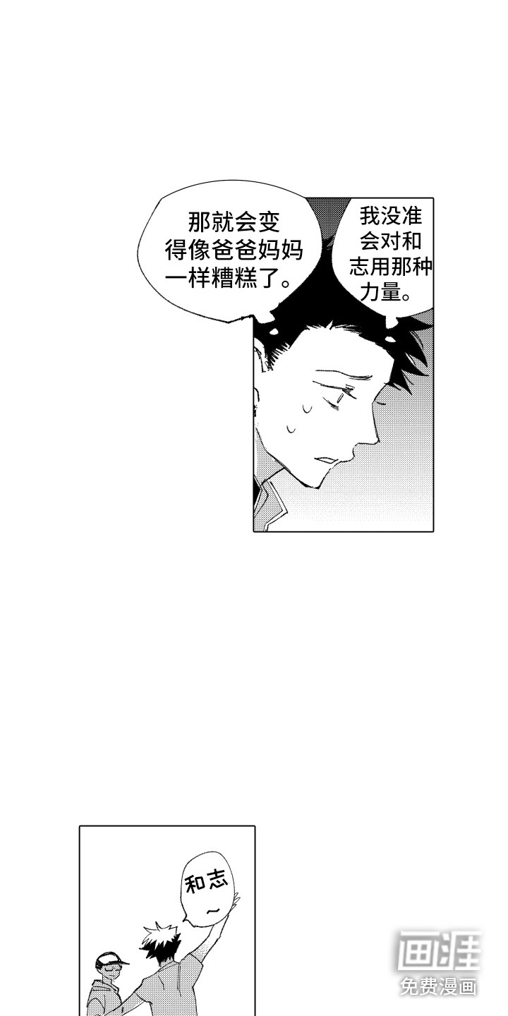 第16话3