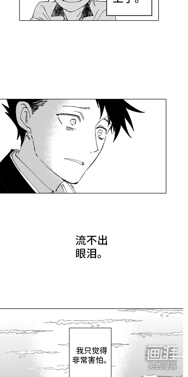 第16话8