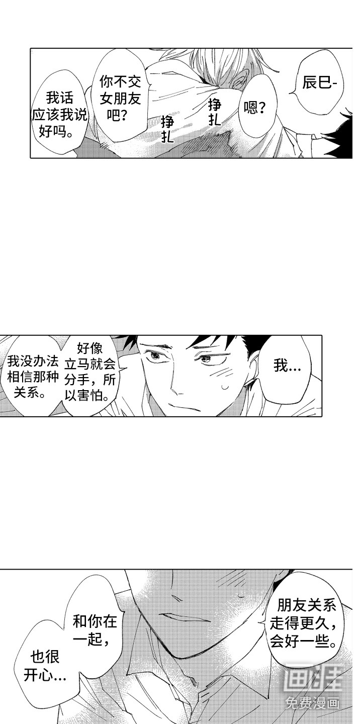 第14话4