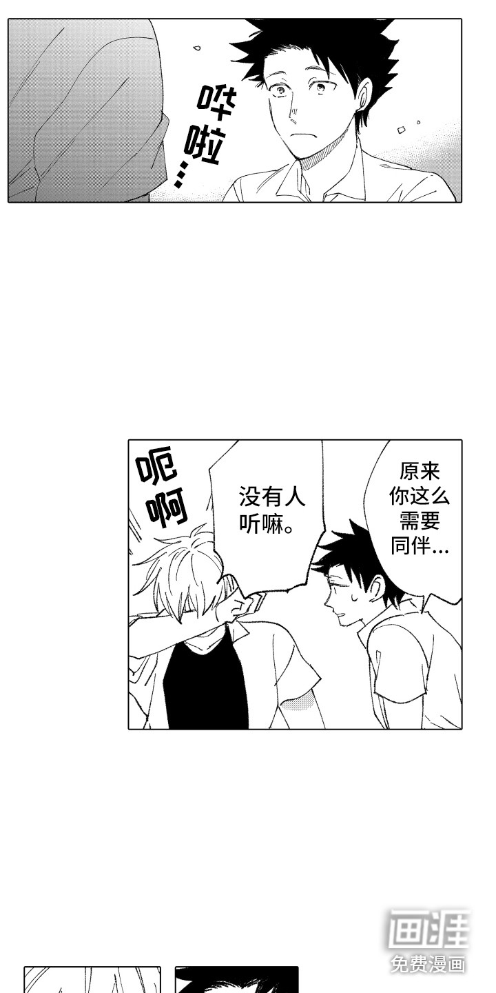 第14话8