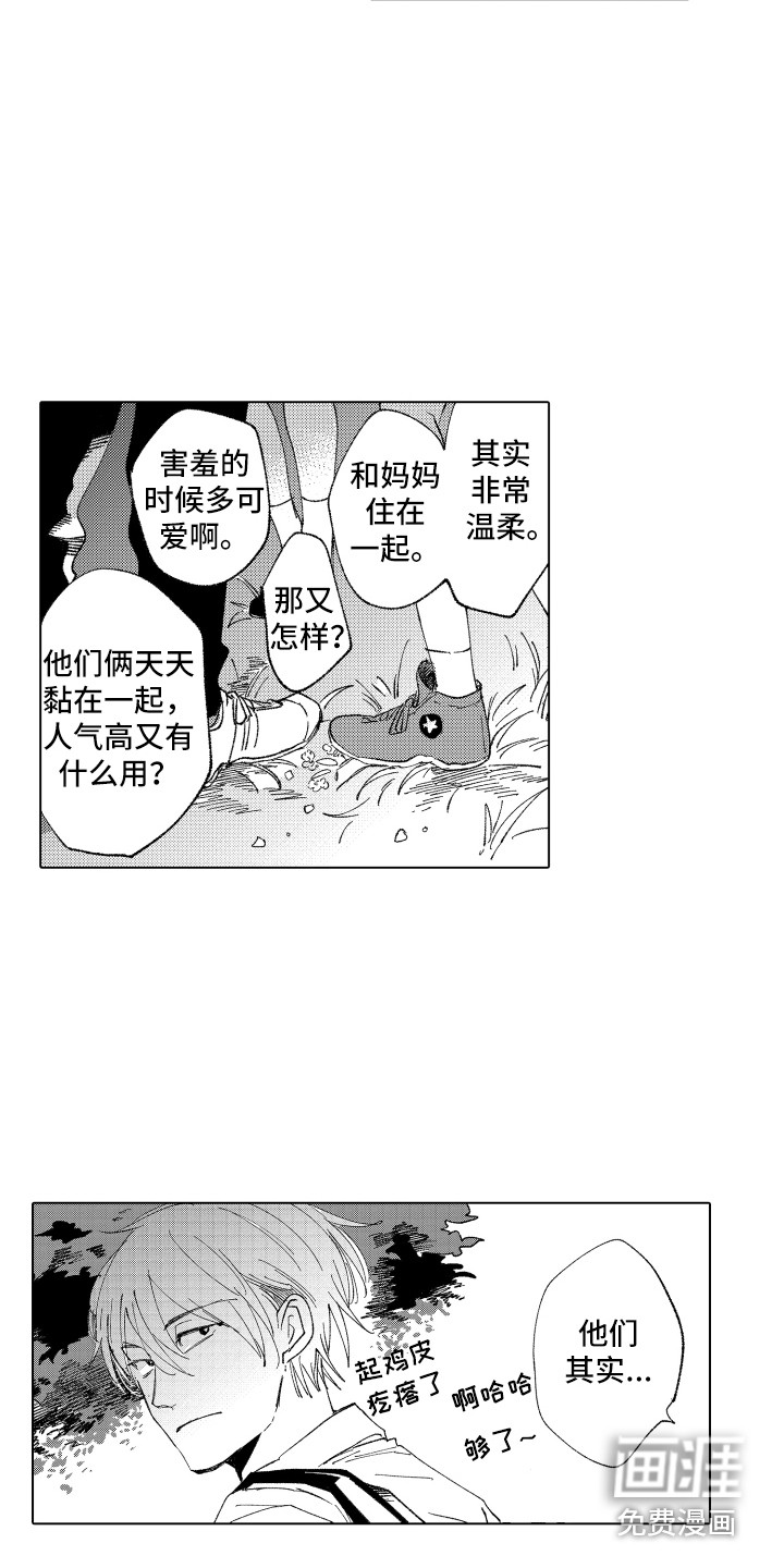 第13话6