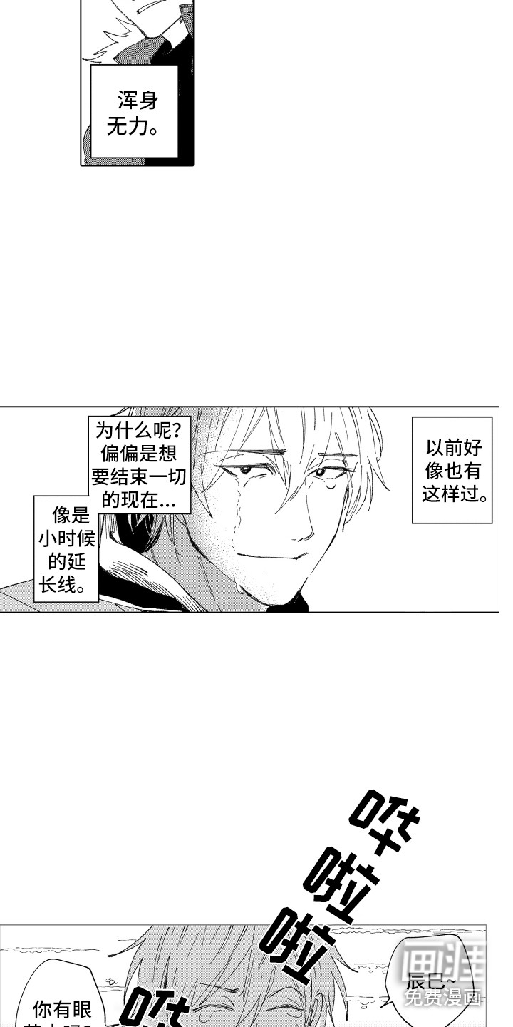 第12话11