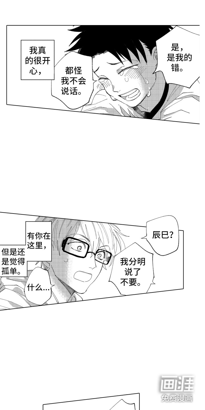 第11话8