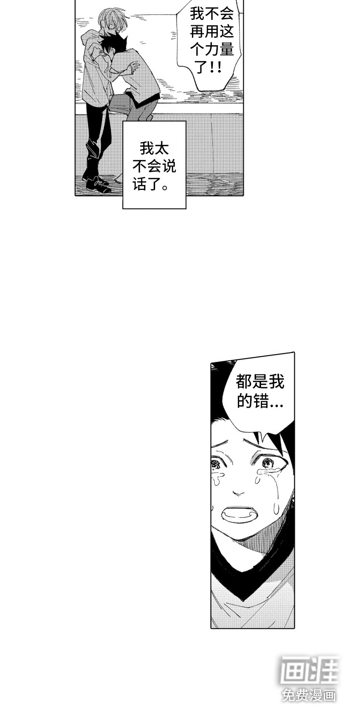 第11话9