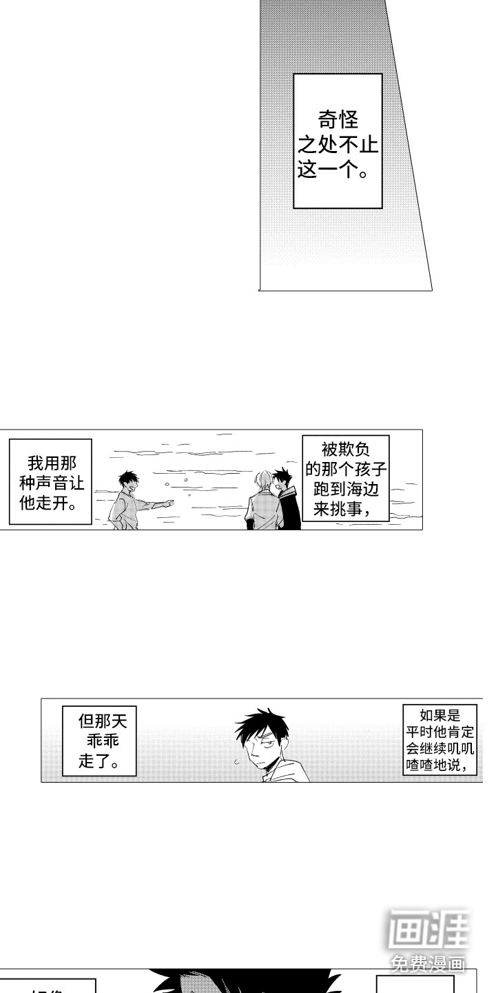 第9话10