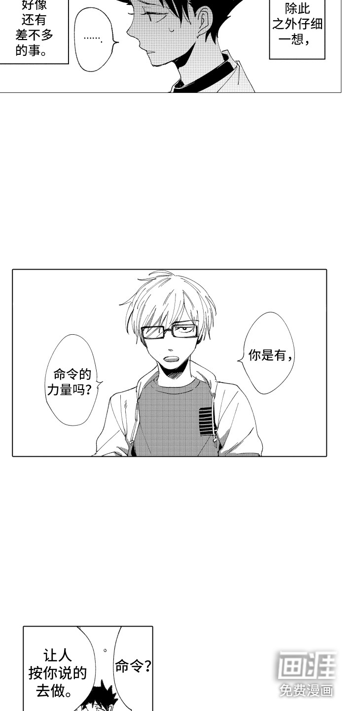 第9话11
