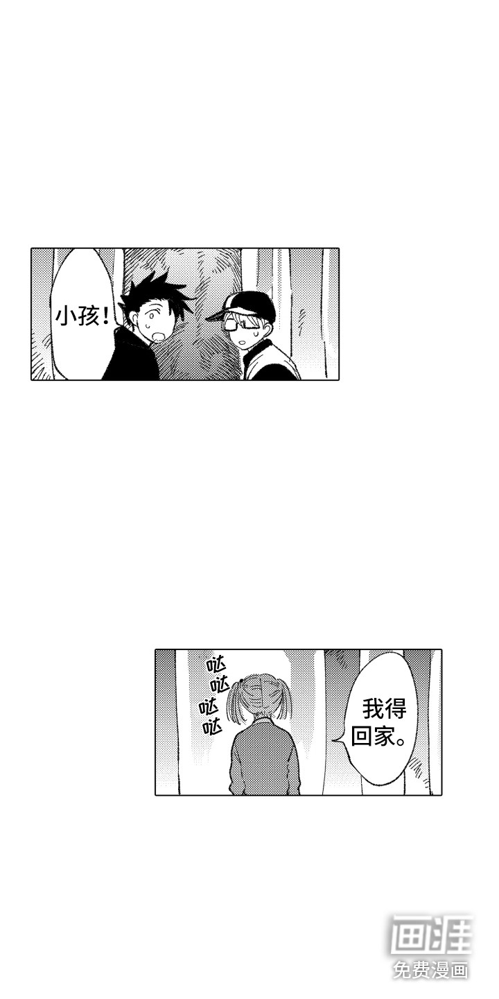 第9话3