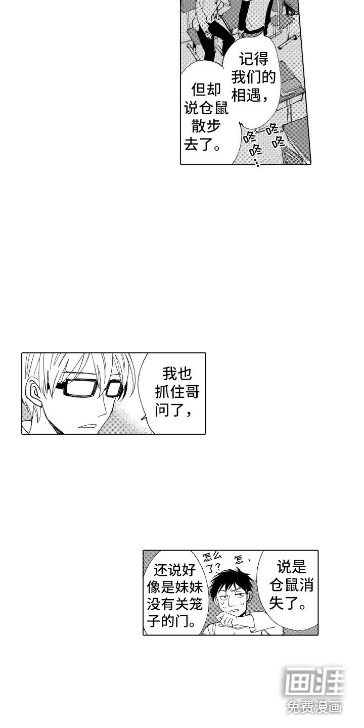 第9话7