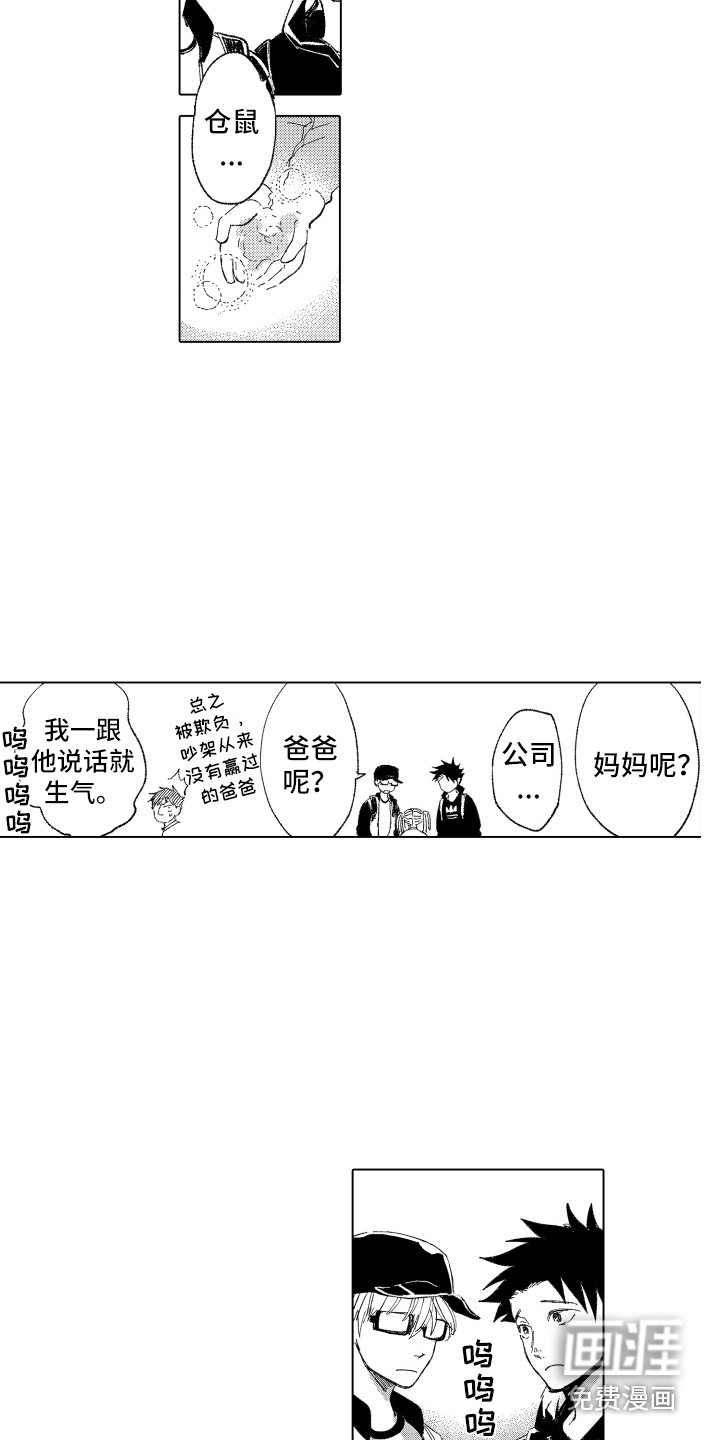 第8话10