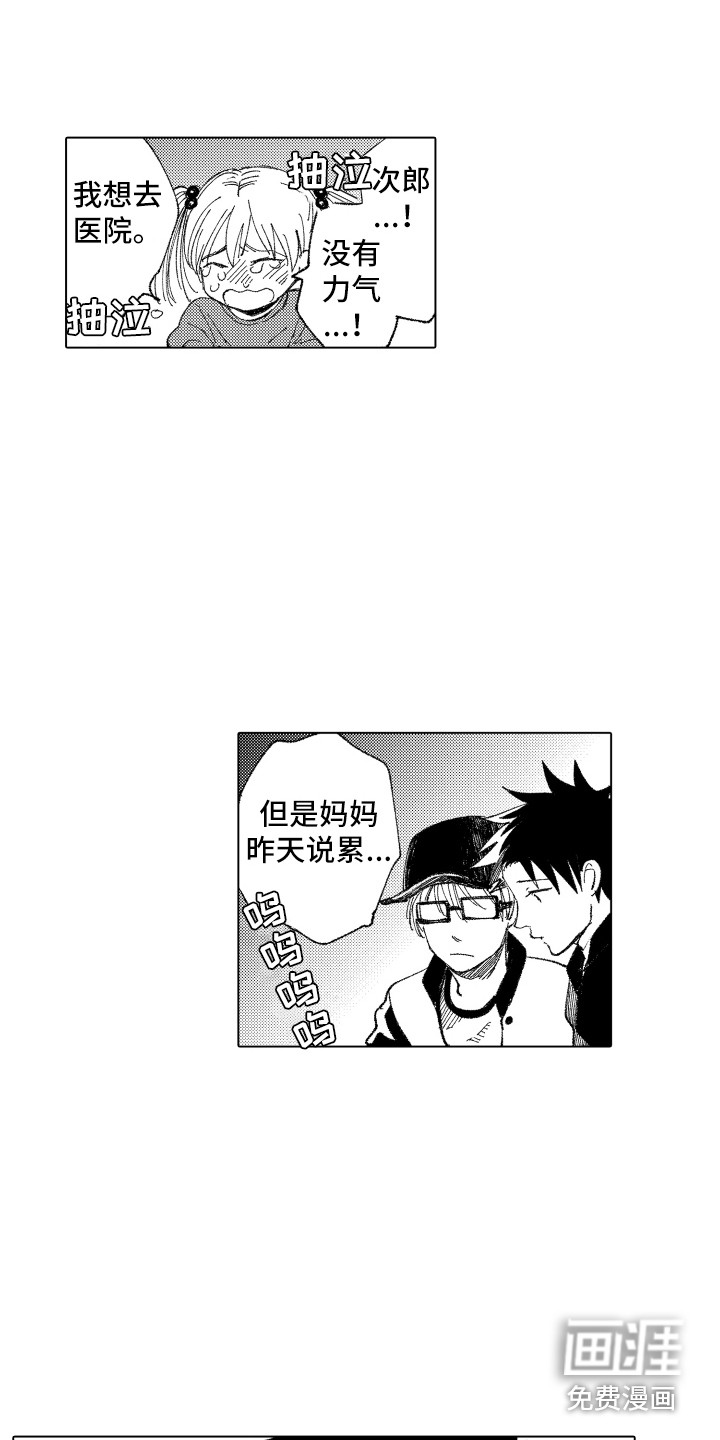 第8话13