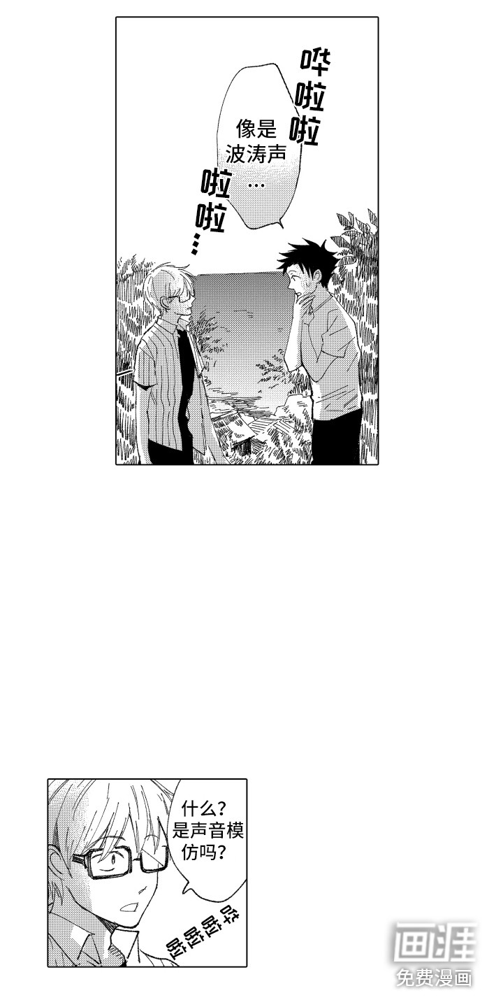 第8话3