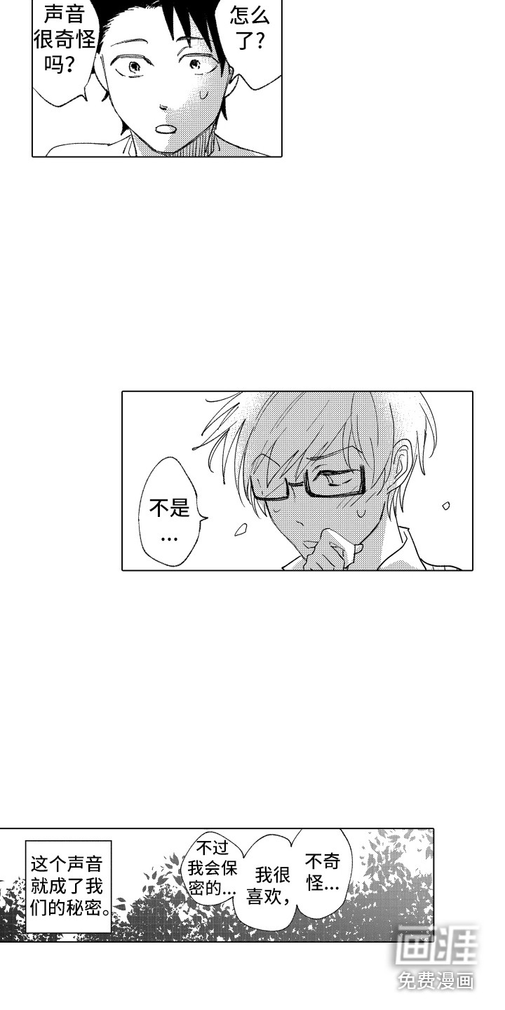 第8话7
