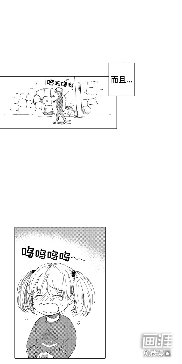 第8话8