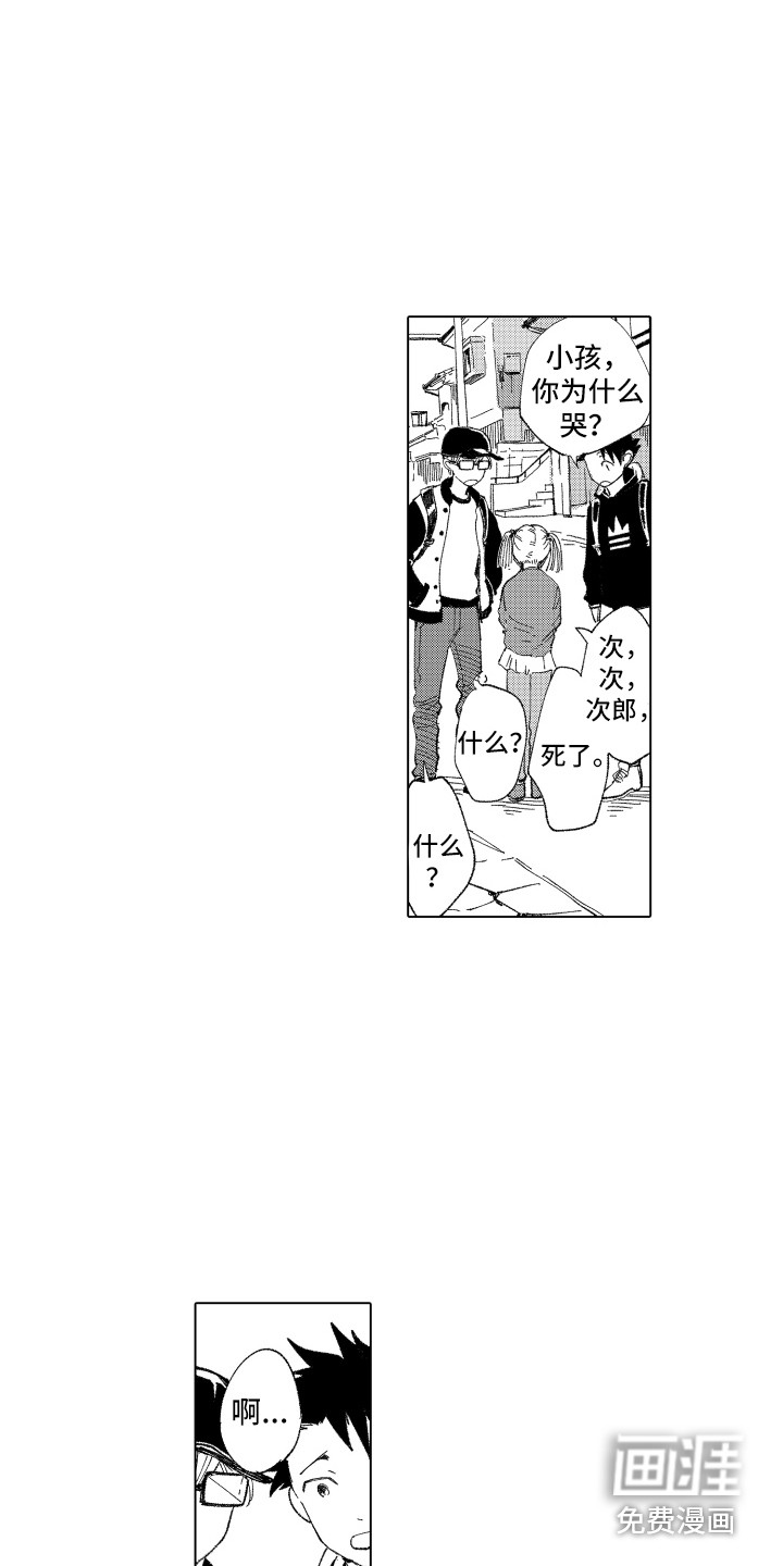 第8话9