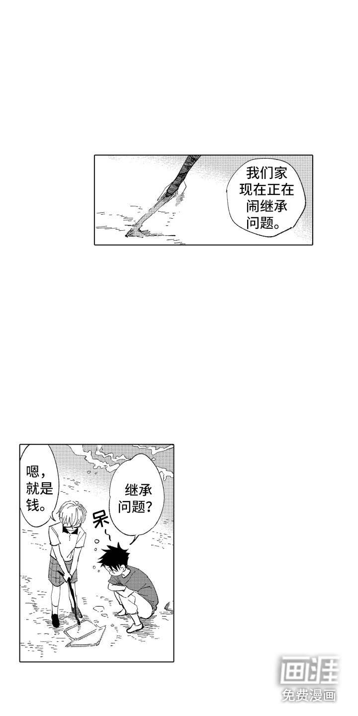 第7话2