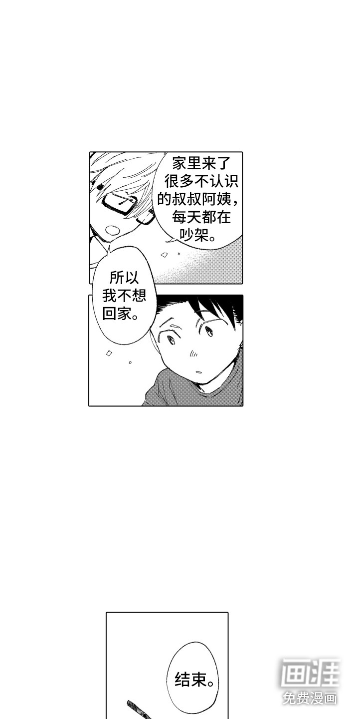 第7话3