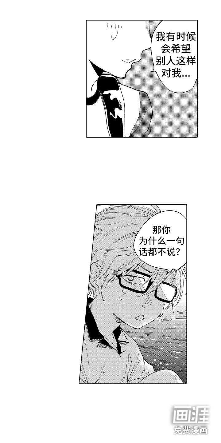 第6话8