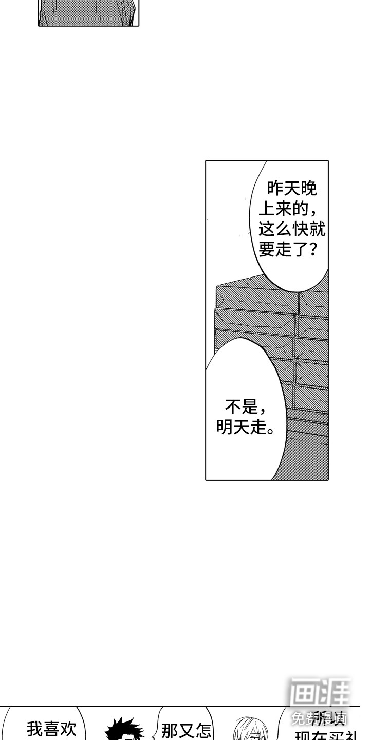 第4话16