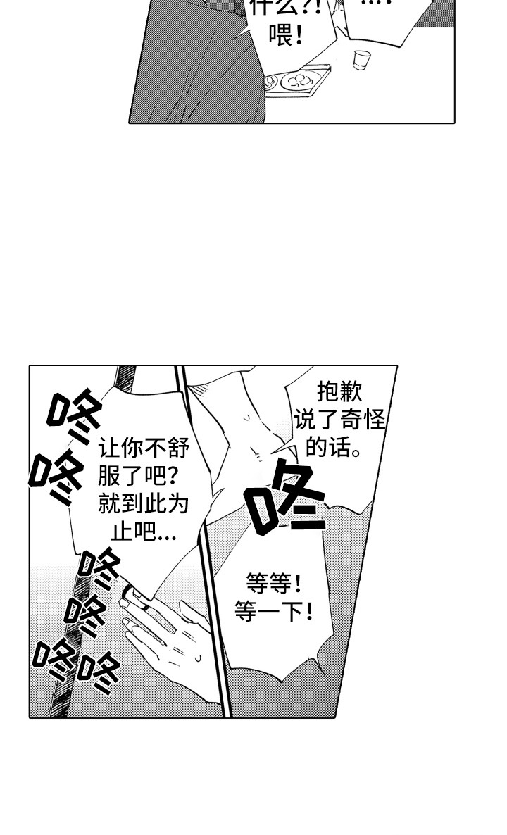 第4话6