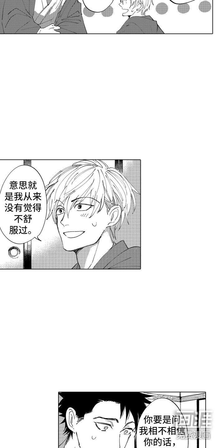 第4话9