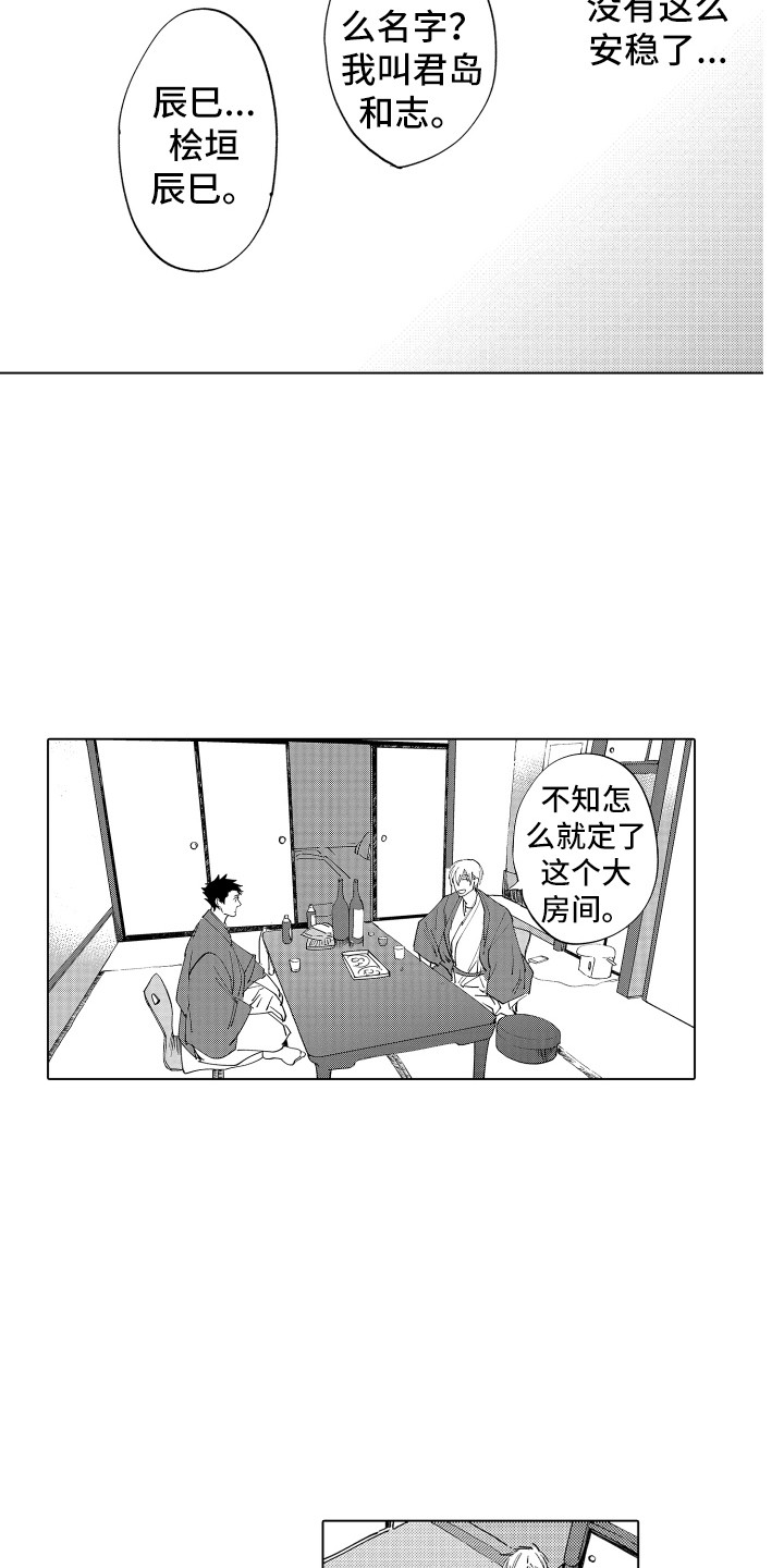 第3话10