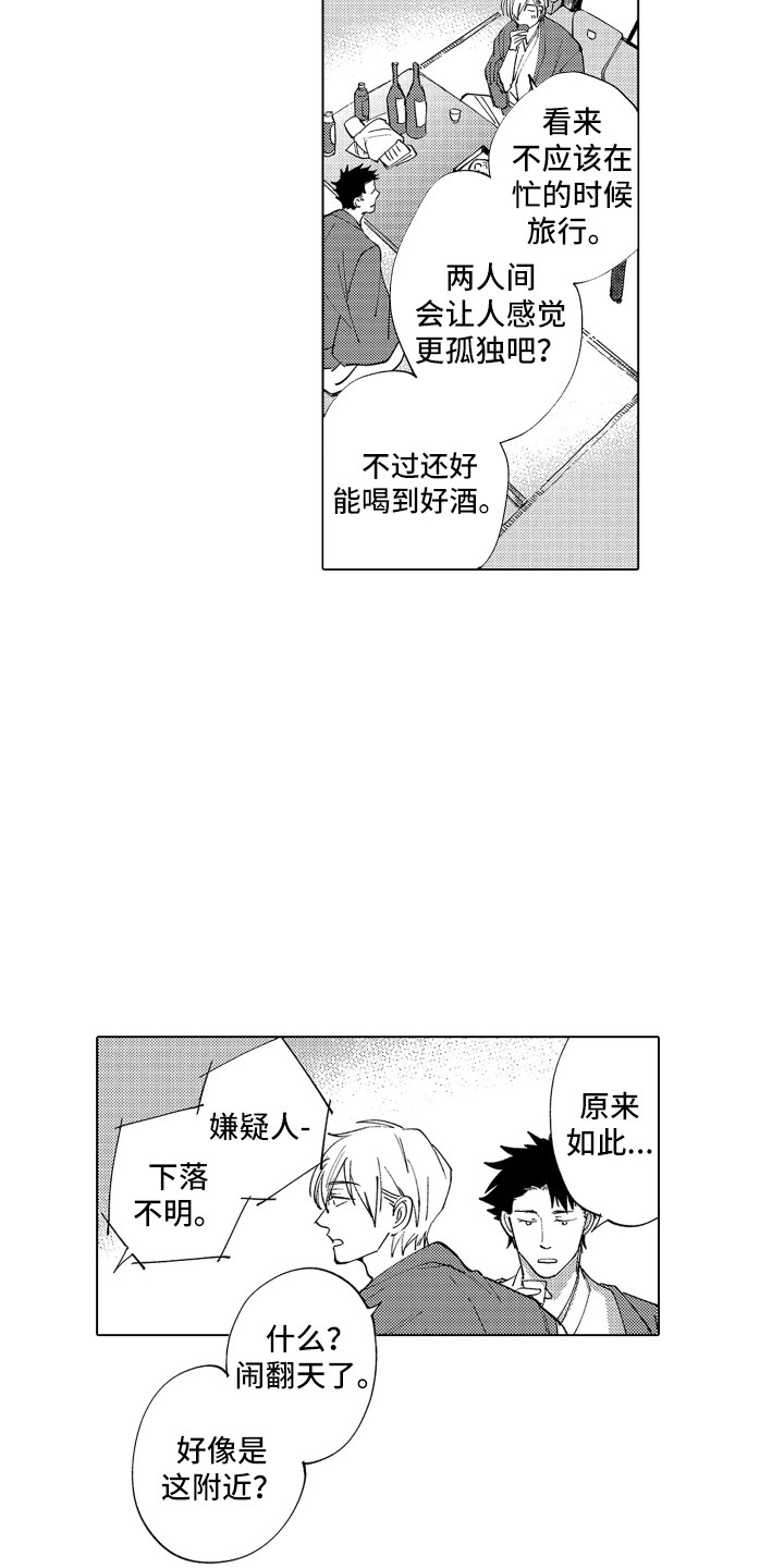 第3话11