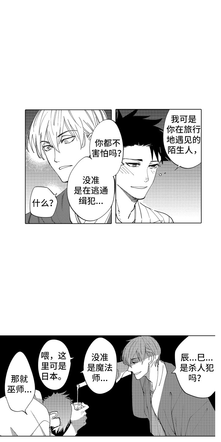 第3话14