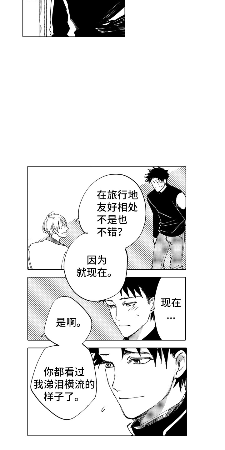 第3话7