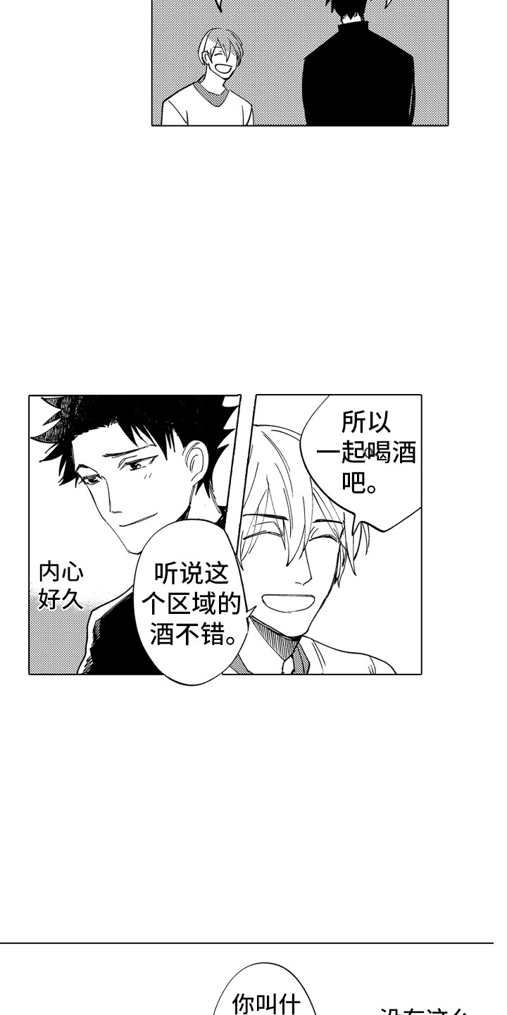 第3话9