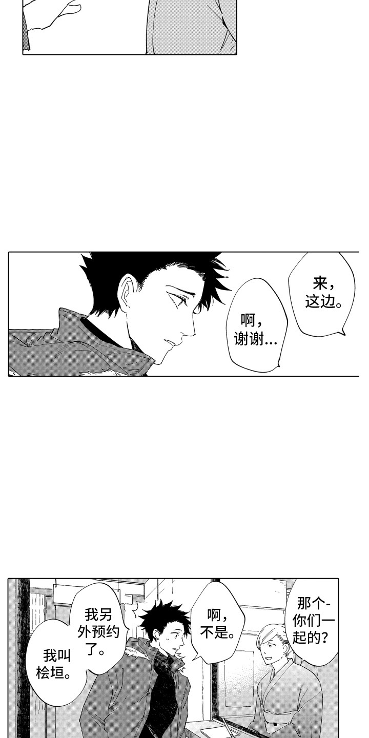 第2话5