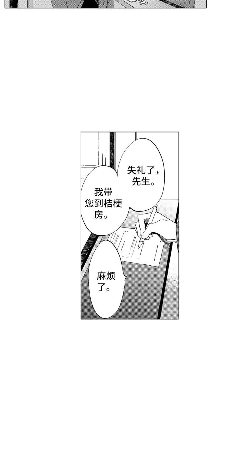 第2话6