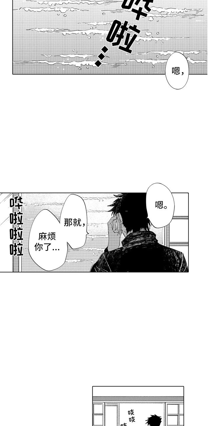 第2话9