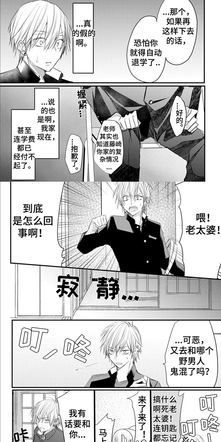 第14话1