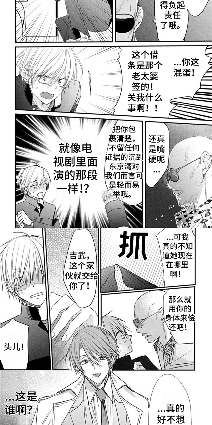 第14话3